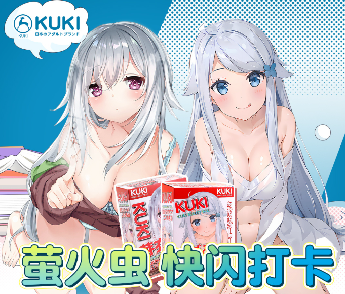 萤火虫漫展快闪打卡活动